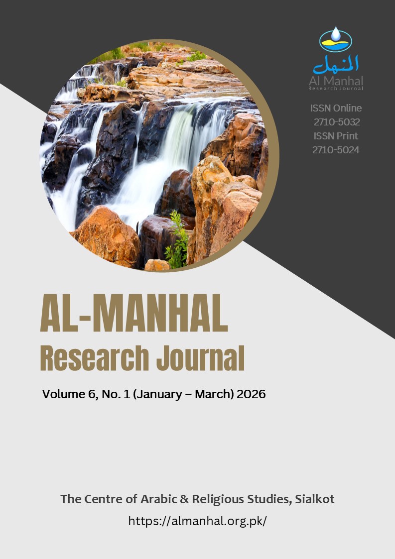 					View Vol. 6 No. 1 (2026): January-March
				